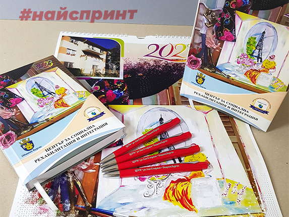 МНОГОЛИСТОВИ-КАЛЕНДАРИ