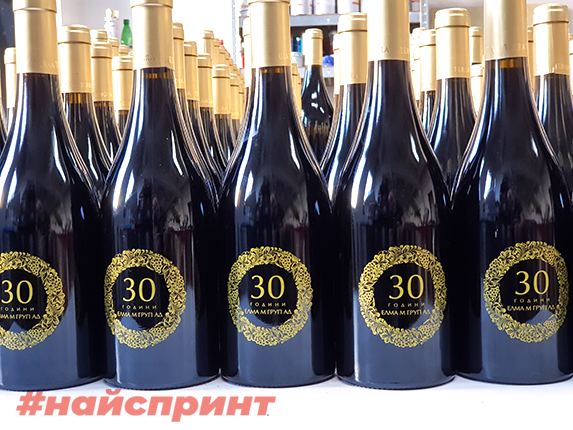 бутилки2