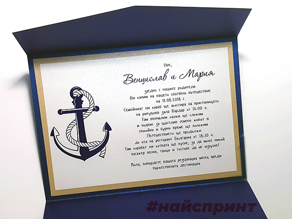 покани3