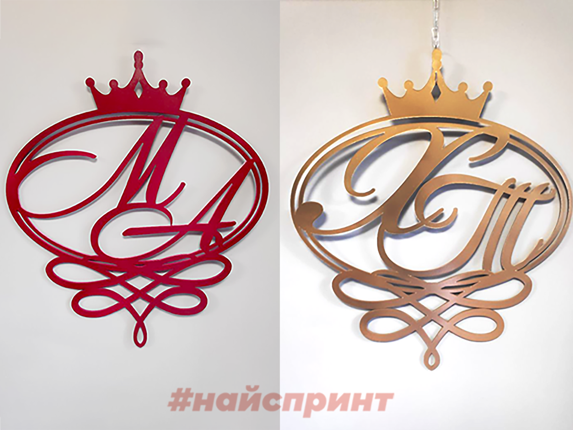 табела-декорация
