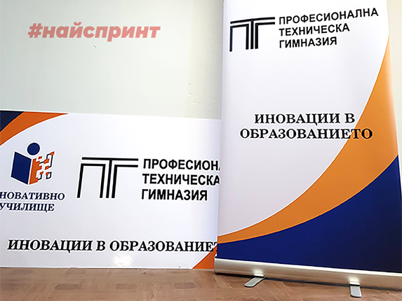 табели-и-ролбанери